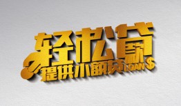 东莞1哪里可以民间借贷-东莞1私人借贷放款-东莞1贷款私借空放