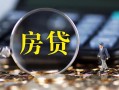 东莞1社保信用贷款-东莞1私人无抵押贷款-东莞1短期空放