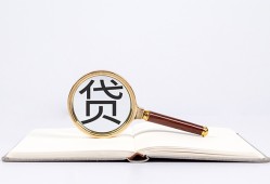 东莞1空放私借民间借贷-东莞1个人上门小额贷款-东莞1私人无抵押贷款