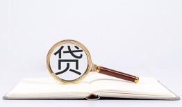 东莞1空放私借民间借贷-东莞1个人上门小额贷款-东莞1私人无抵押贷款