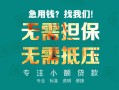 东莞1小额信用贷款-东莞1小额空放-东莞1民间小额借贷