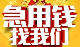 东莞1快速小额贷款-东莞1私借空放短借-东莞1私借短借