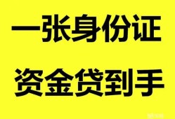 东莞1私人放贷-东莞1贷款当天放款-东莞1小额贷款地址