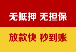 东莞1私借短借-东莞1私借空放免费上门-东莞1贷款当天放款