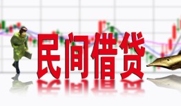 东莞1私人私人借贷-东莞1借款短借-东莞1身份证贷款在线