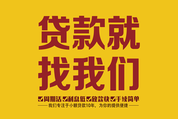 东莞1私人借钱-东莞1空放24小时上门放款电话-东莞1个人贷款联系方式