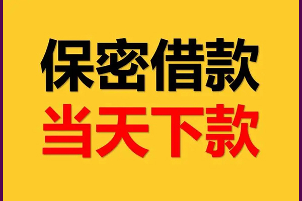 东莞1私人借钱怎么收费