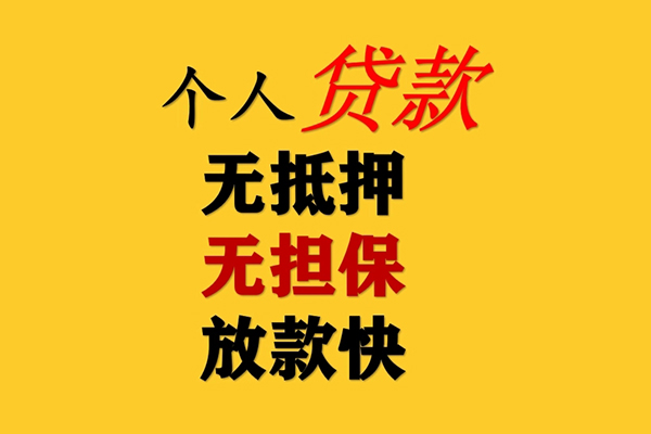 东莞1民间借贷当天放款