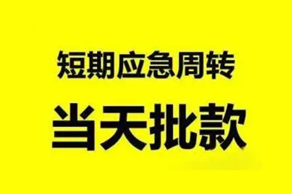 东莞1本地私借