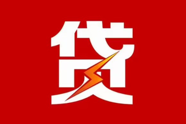东莞1民间短期私借借款