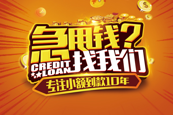东莞1私借上门放款
