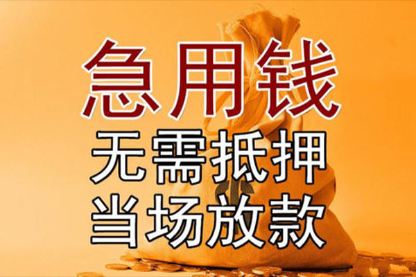 东莞1个人小额贷款
