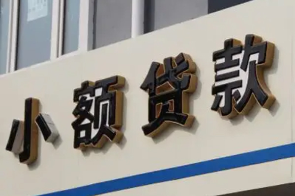 东莞1无抵押短借