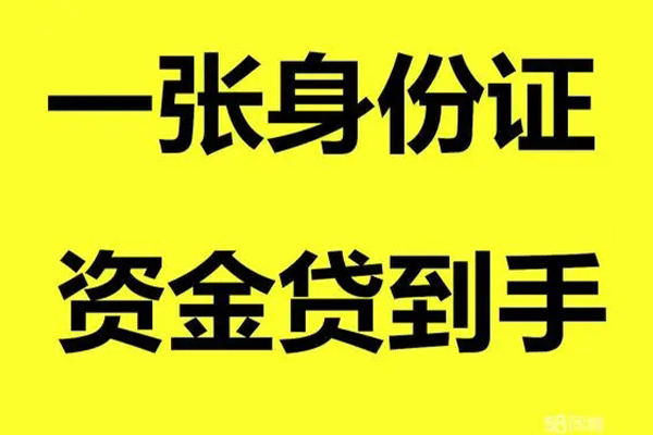 东莞1哪里可以信用贷款
