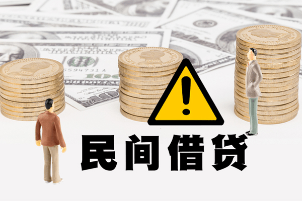 东莞1民间借贷无视黑白