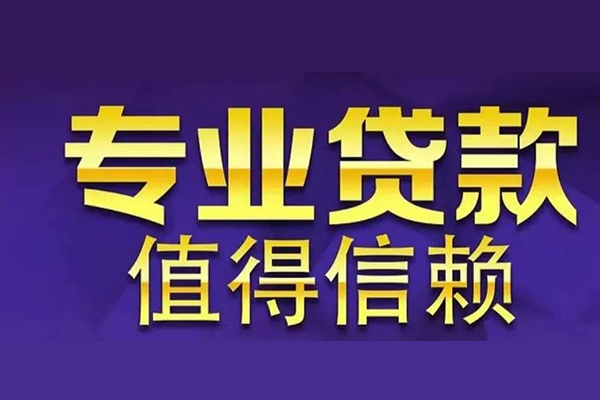 东莞1身份证线下贷款