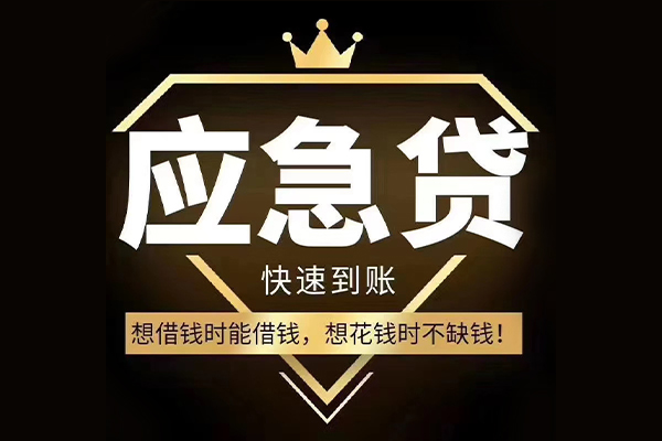 东莞1网上小额贷款