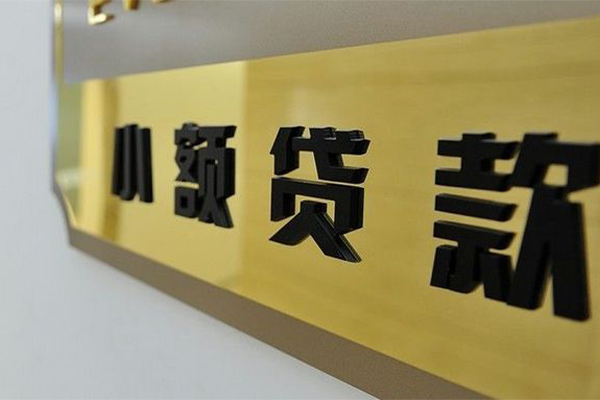 东莞1本地身份证贷款