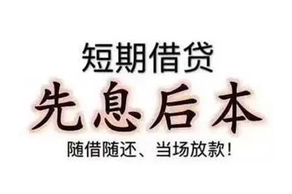 东莞1私人私人借贷