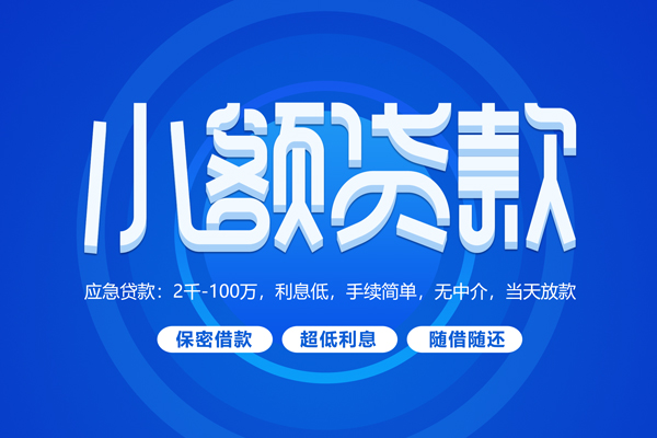 东莞1个人消费贷款