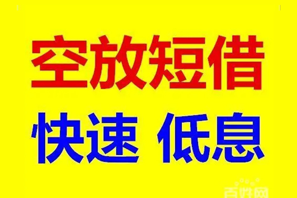 东莞1借贷个人