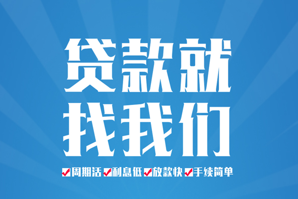 东莞1私人放款联系方式