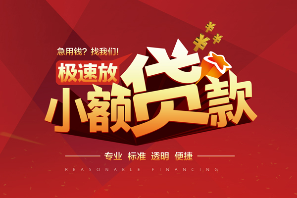 东莞1哪有民间借贷