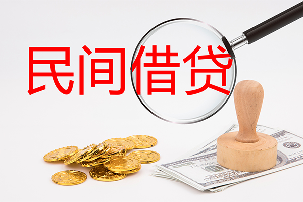 东莞1私人贷款额