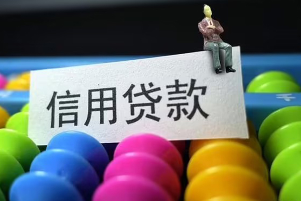 东莞1无抵押私借空放