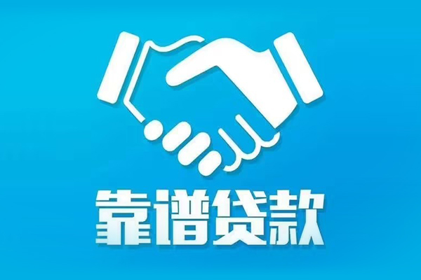 东莞1小额信用贷款